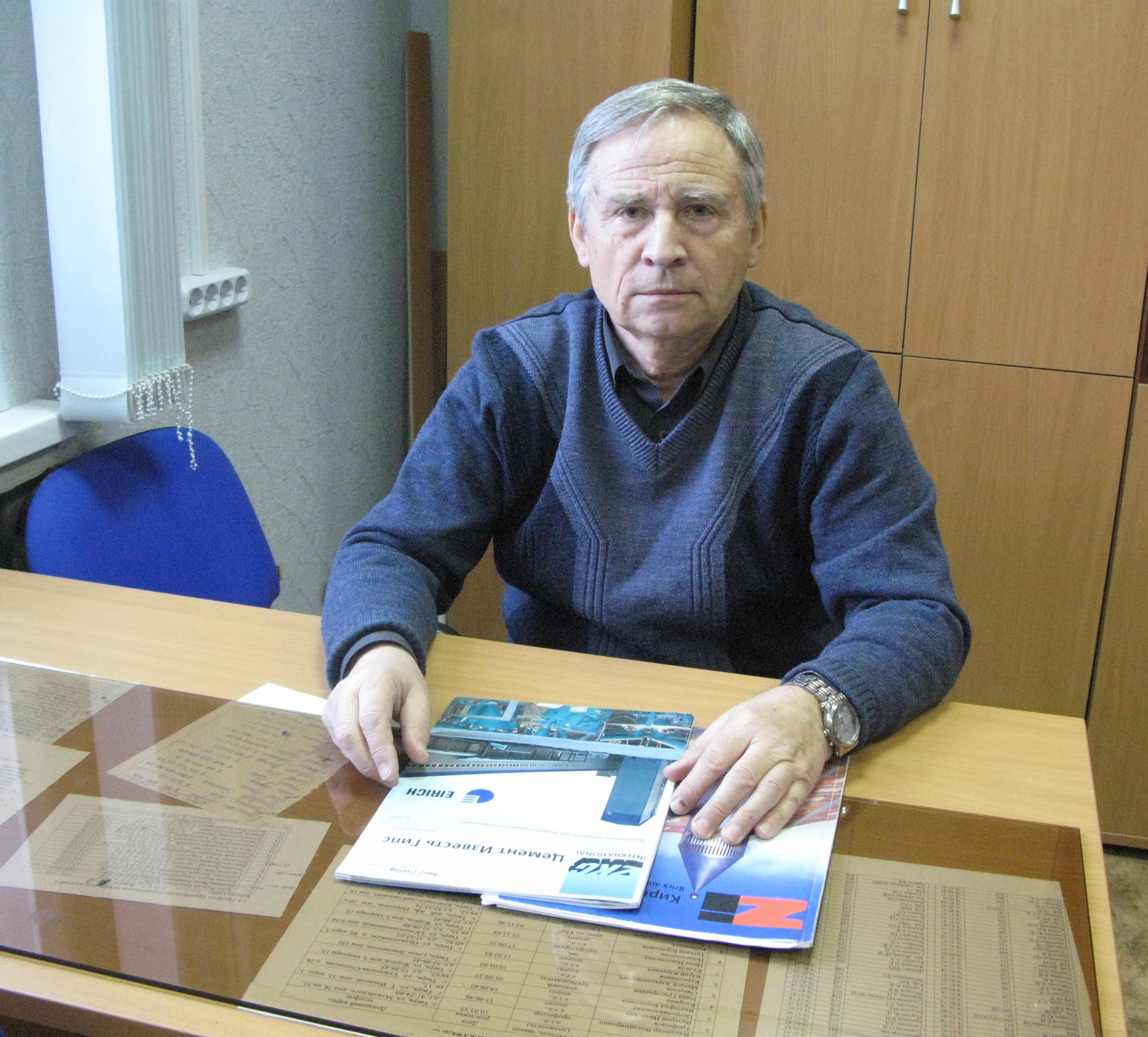 Трофимов Валерий Иванович